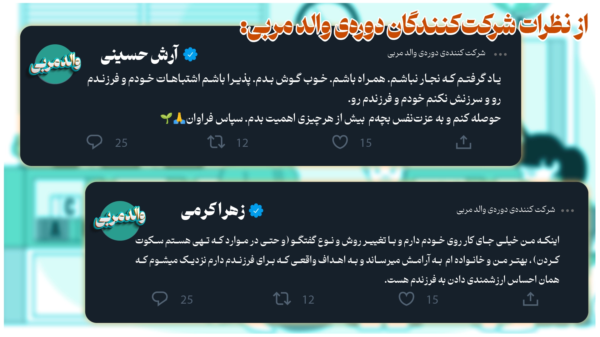 بازخورد 3