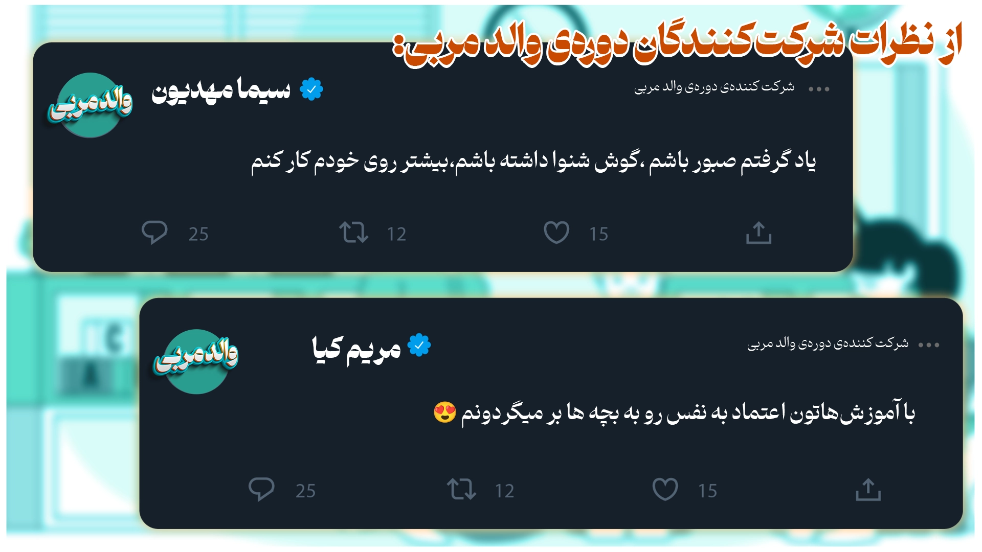 بازخورد 1