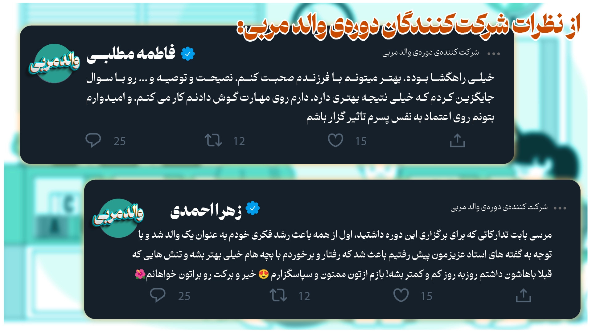بازخورد 2